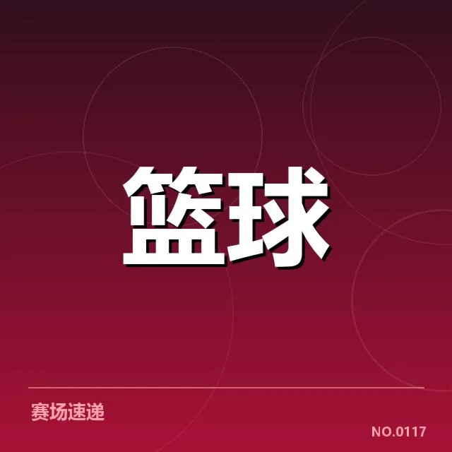 西部季后赛席位争夺背后，球队排名变动引发关注