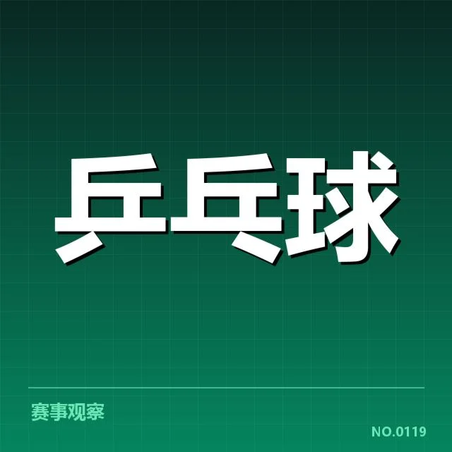已确认的运动员搭配与赛程安排