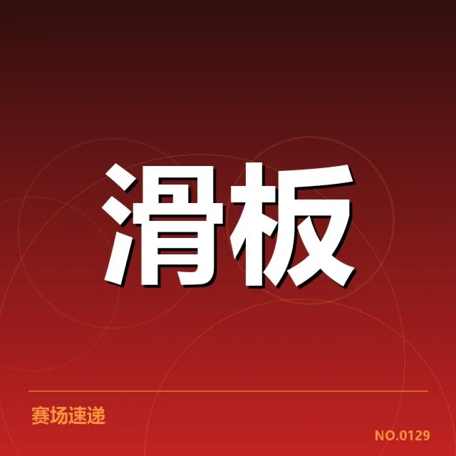 东京奥运会乒乓球赛:运动员康复手段是否有效