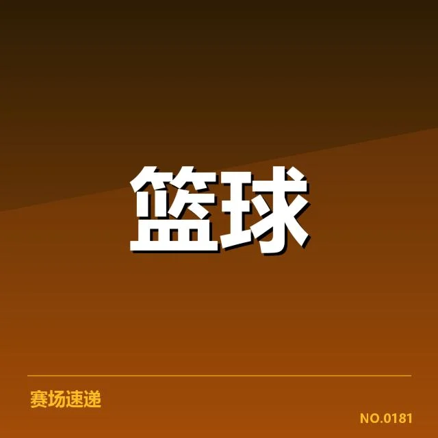 中国男篮国家队教练调整:未来战术布局和球队走向何去何从