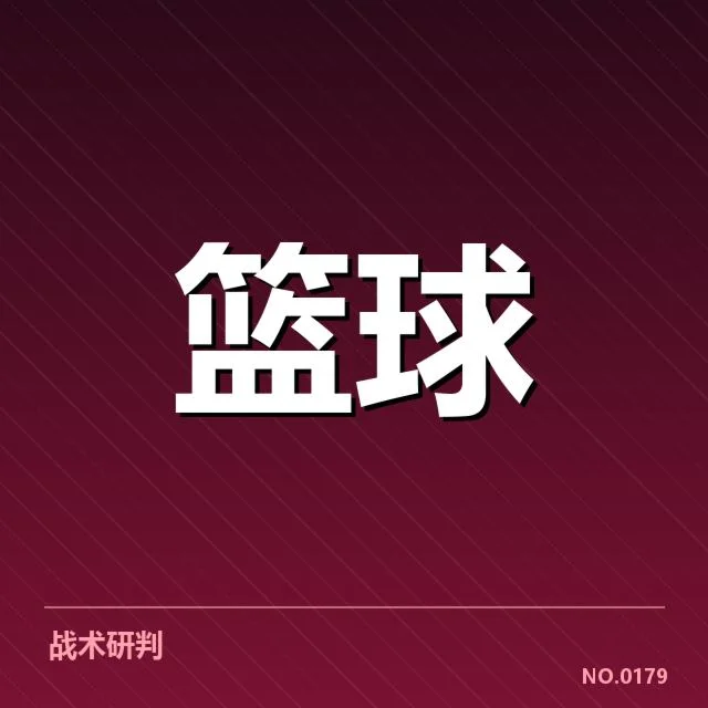 已确认的教练团队组成与调整细节