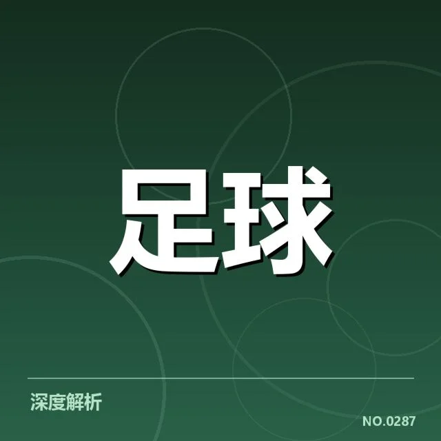 积分榜上最新确认的排名与积分情况